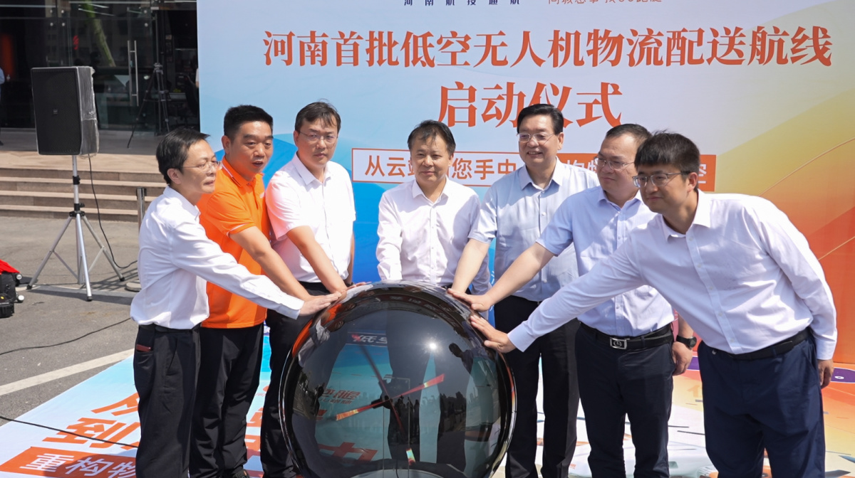 低空经济，河南在行动！UU跑腿与河南航投通航共绘低空物流新蓝