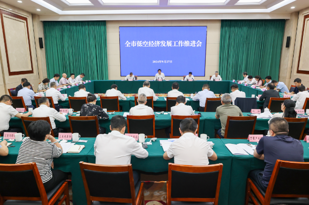 无锡市政府召开全市低空经济发展工作推进会