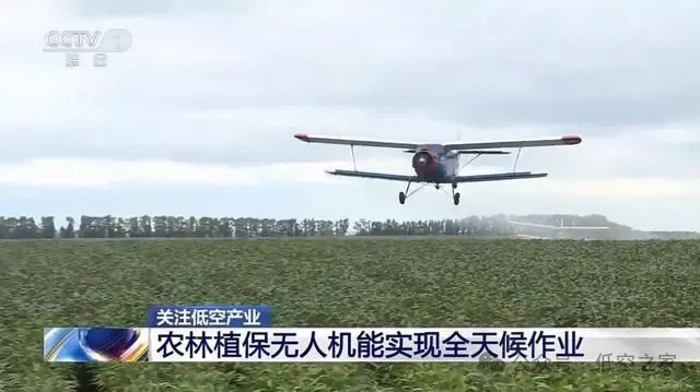 大型无人机——农业新科技的助推器