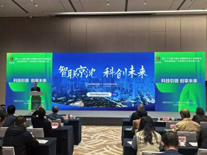 京沈探索合作新模式 在低空经济领域达成初步共识|聚焦北京科博