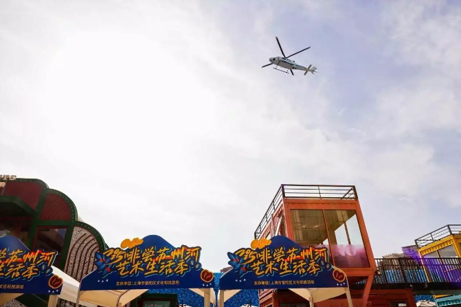 普陀“啡尝苏州河”艺术生活季启动：低空观光、咖啡地图等多项目
