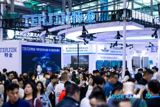 “低空经济元年”后的首场世界无人机大会，热议“安全健康”