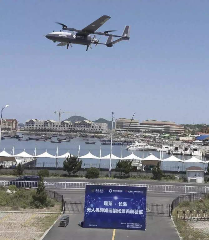 无人机跨海运输试飞成功！烟台低空经济开始“起飞”