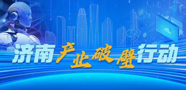 面向全国！济南征集空天信息（低空经济）产业专家库入库专家