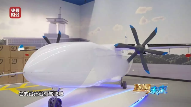 短途“低空高铁”、长途分段接力，全球最大无人货运机来了！