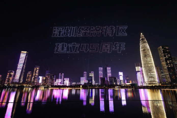 深圳经济特区建立45周年无人机灯光秀表演闪耀鹏城夜空