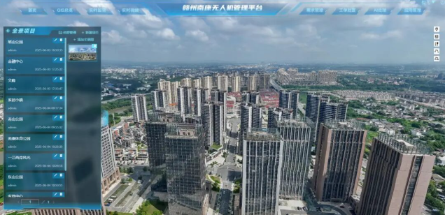 赣州南康区探索打造全省首个“一网统飞”低空城市管理平台