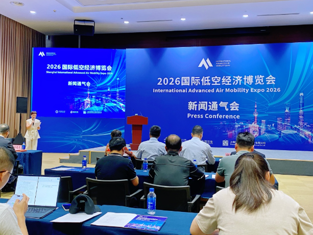 第二届国际低空经济博览会明年7