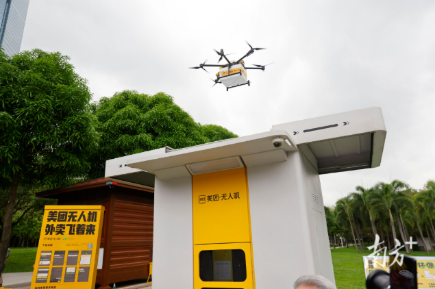 广东低空经济产业哪家强？这场专题对接会逐一看