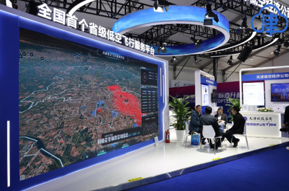 天津直博会首设低空经济馆 天津低空公司呈新质生产力 “低空答