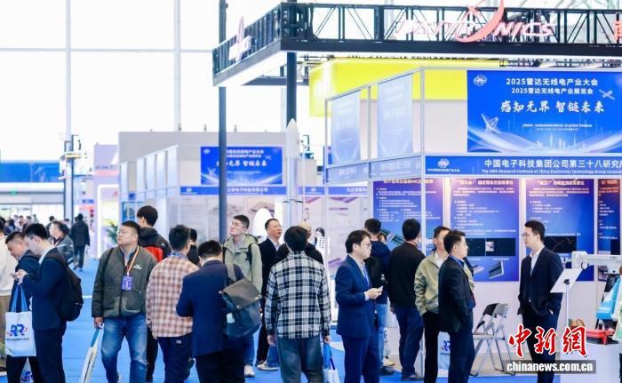 雷达无线电产业大会举行 助推低空经济与6G创新发展