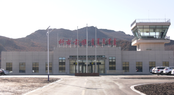 科右前旗有了自己的通用机场啦！