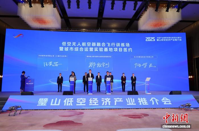 中国西部低空经济产业联盟在重庆璧山成立