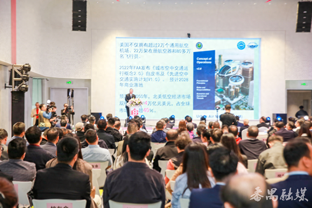 低空经济与人工智能高质量发展交流会在广州番禺举办