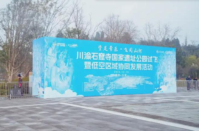 沃飞赋能“低空+文旅”加速落地 未来空中观光或将降价40%