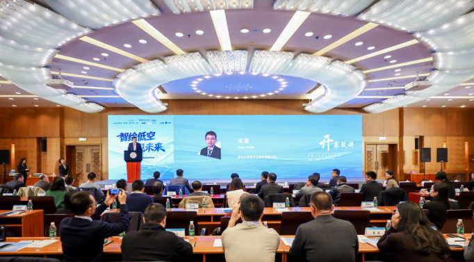 政产学研共绘蓝图， 2025清华大学低空经济论坛成功举办