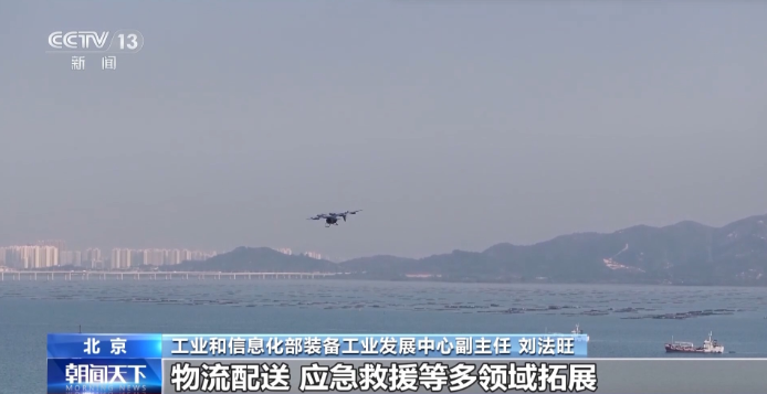 “十四五”期间 我国低空装备产业产值年均增速10%以上