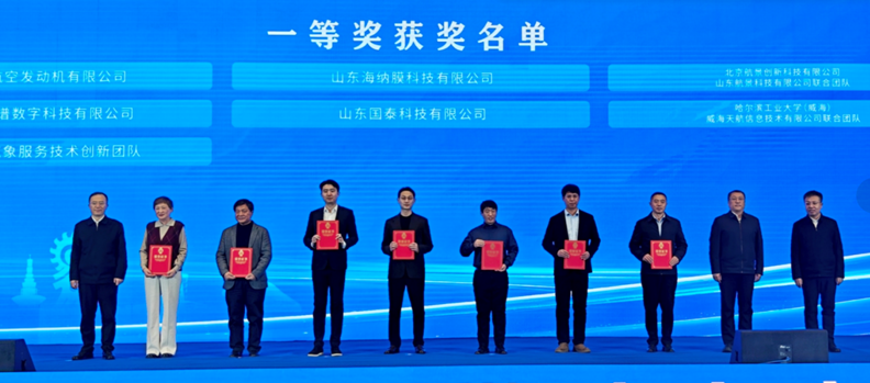 第一届山东省低空装备产业链创新创业大赛闭幕式暨低空装备应用场