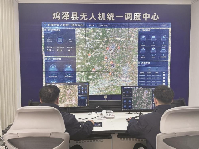 邯郸首个低空经济 创新研究基地在鸡泽揭牌