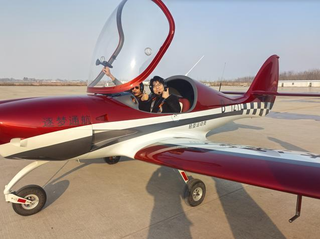 郑州通航示范区招募30名“蓝天领航官” 免费体验低空飞行