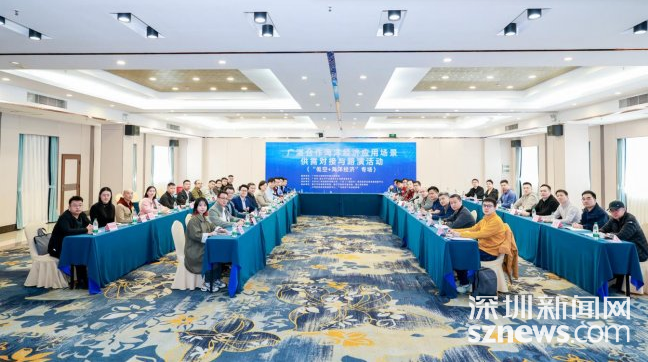 广湛携手搭建平台，赋能“低空+海洋经济”场景创新落地