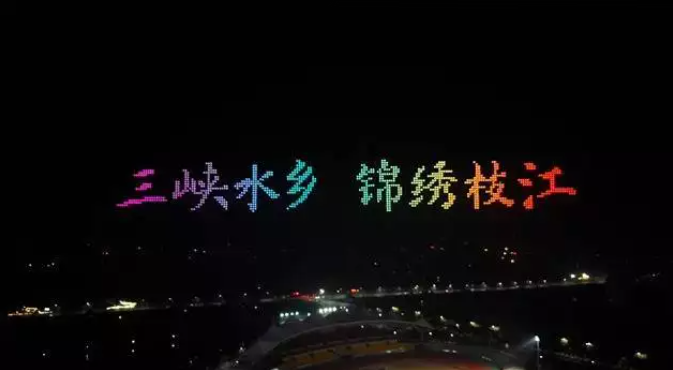 无人机秀+科技展销，枝江解锁低空经济新玩法