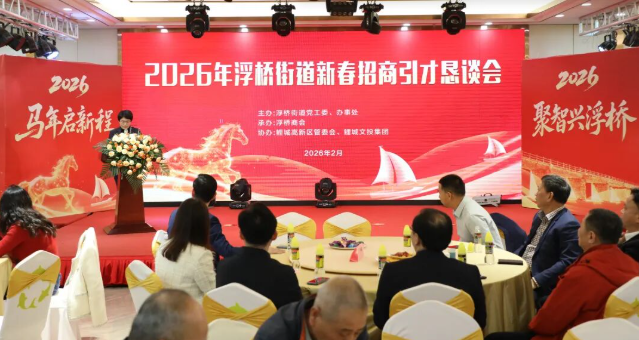 鲤城浮桥街道签约9个项目！跨境运营总部、低空生态平台都来了