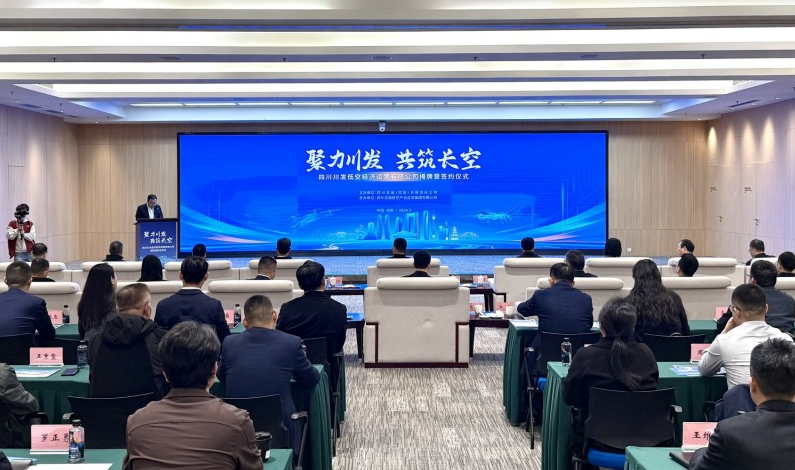 央企+地方国资出资，四川这家新成立的低空