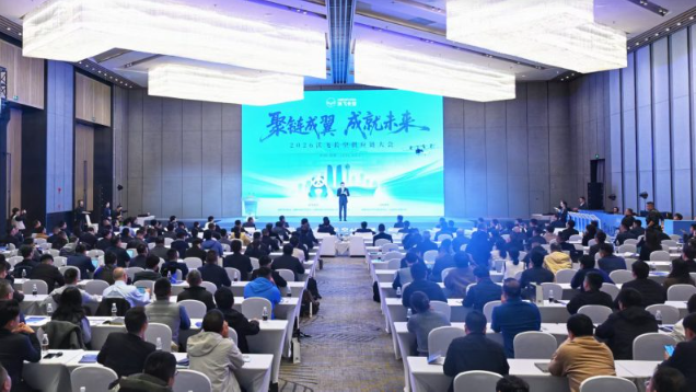 “低空经济”加速启航 2026沃飞长空供应链大会在成都高新区