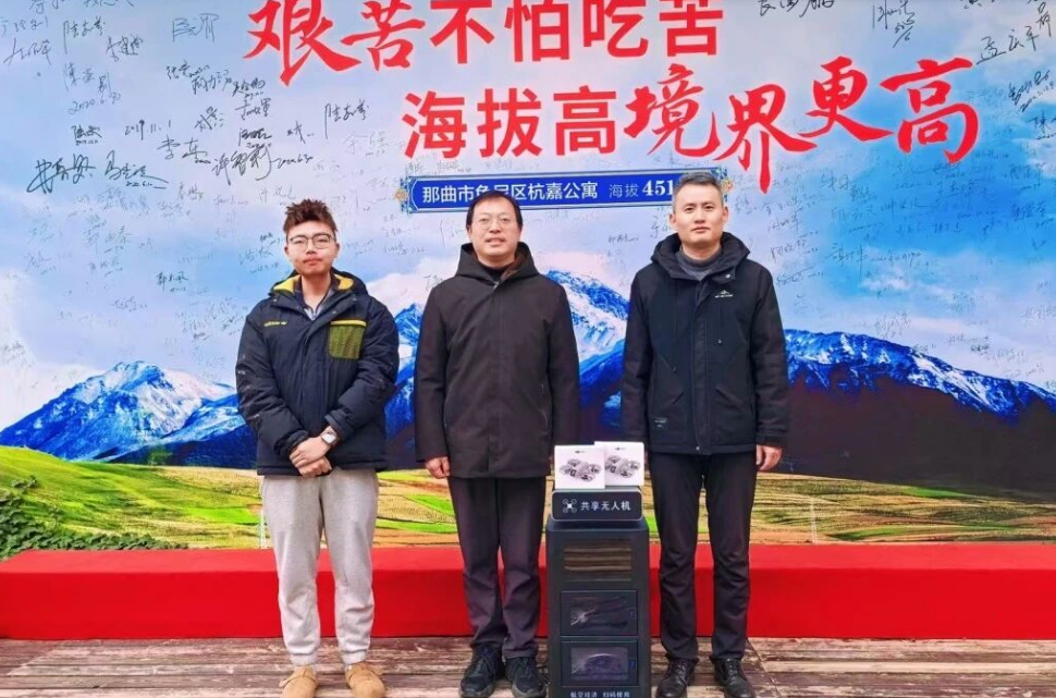 援藏赋能焕生机　低空经济助推拉托乡村高质量发展