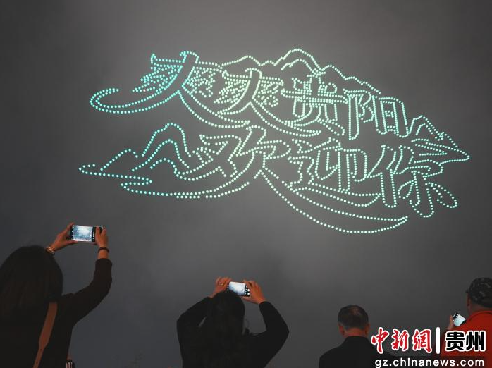 贵阳：3000架无人机闪耀夜空