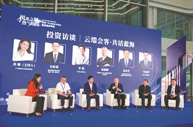 “机遇之城 热气腾腾”系列招商发布活动低空经济专场在广州举行