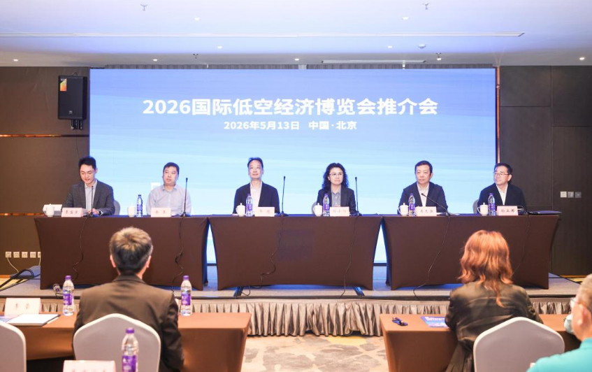2026国际低空经济博览会将于7月在上海举行