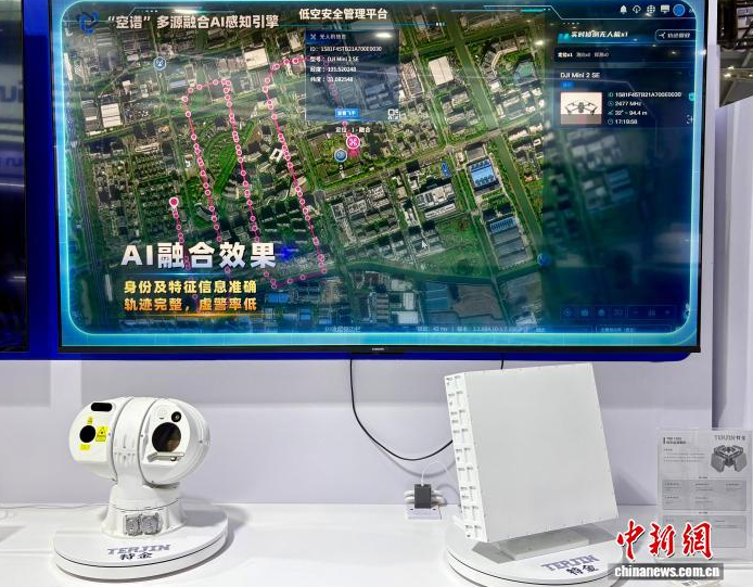 2026世界无人机大会：专家建言低空安全“AI融合感知”