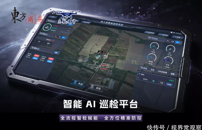 甘肃兰航低空智能科技：让电力巡检“飞”起来——智能AI无人机