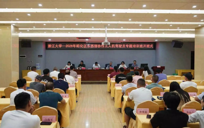 广元昭化：无人机培训架起就业桥 赋能“飞手”逐梦低空经济