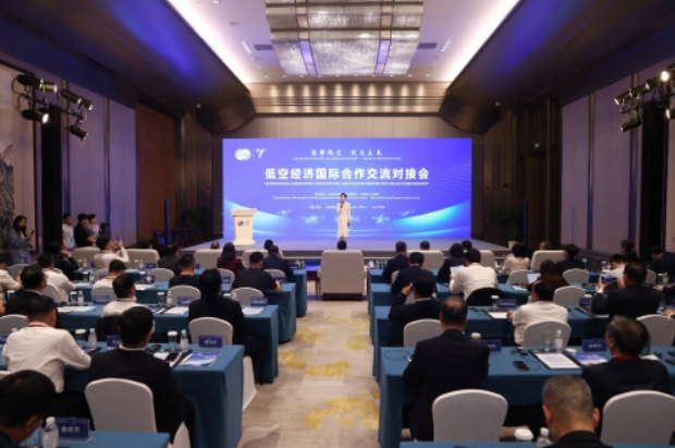 第七届跨国公司领导人青岛峰会低空经济国际合作交流对接会成功举