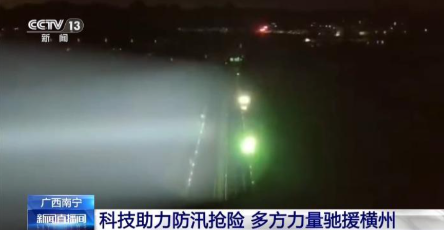 无人机搜救、空中通信保障 科技助力广西防汛抢险
