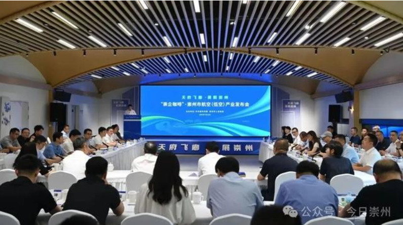 翼展长空抢滩新赛道 崇州亮出低空经济“独家王牌”