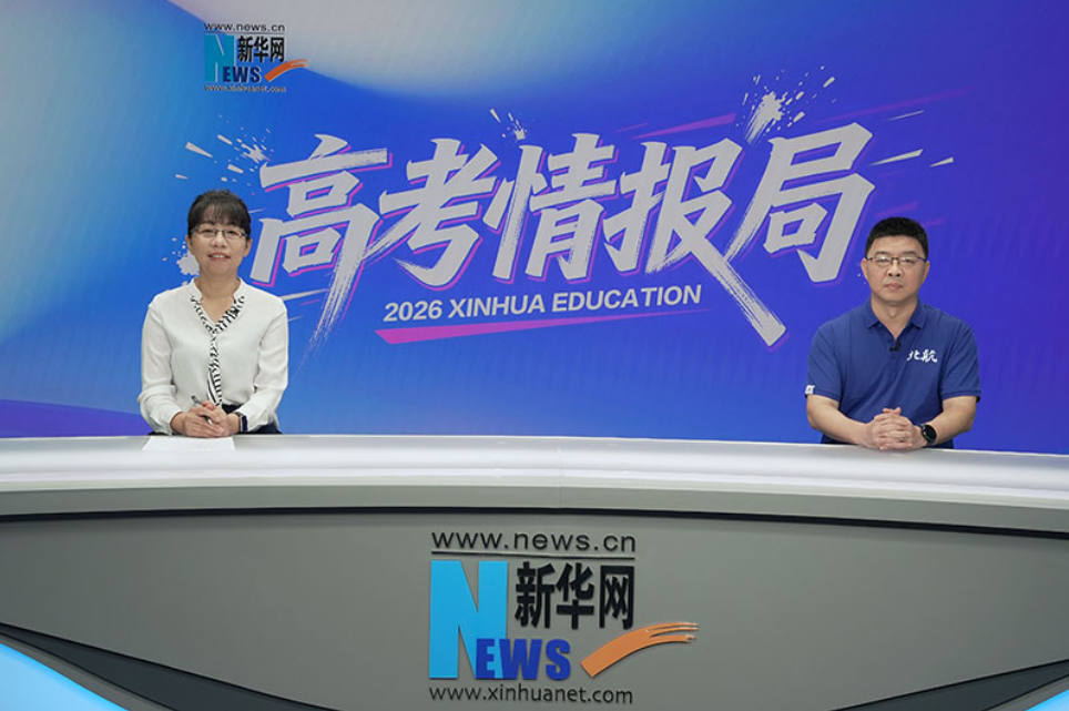 北京航空航天大学：布局低空、具身智能等前