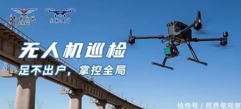 甘肃兰航低空智能科技：智能AI无人机巡检