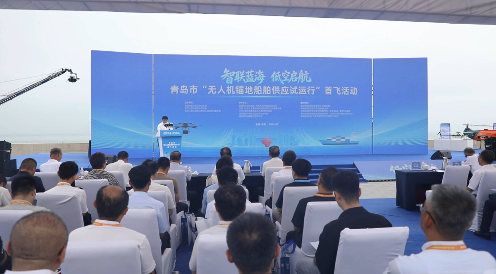 低空经济新突破！青岛无人机锚地船舶供应试