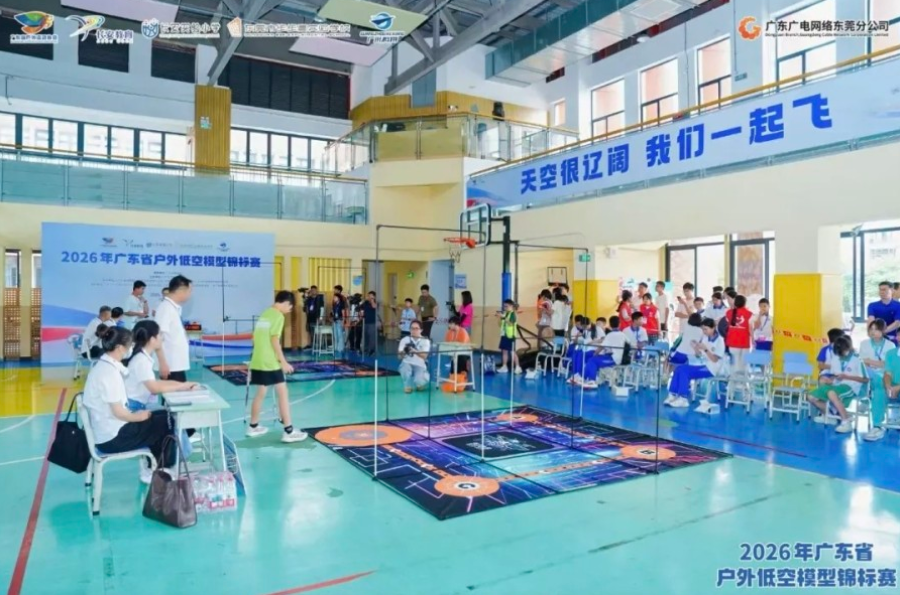 广东省首届户外低空模型锦标赛东莞长安开赛