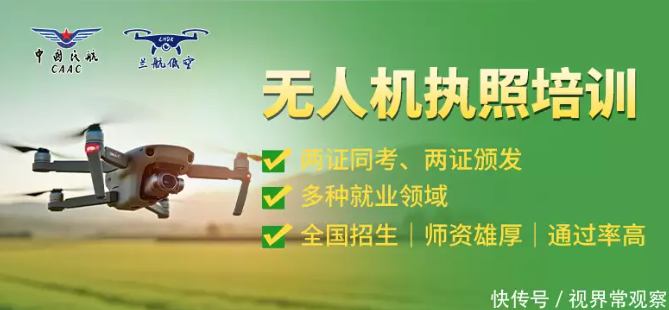 无人机驾驶证在不同场景中的应用价值